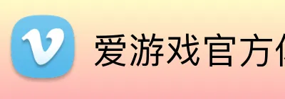 爱游戏官方体育网站 logo